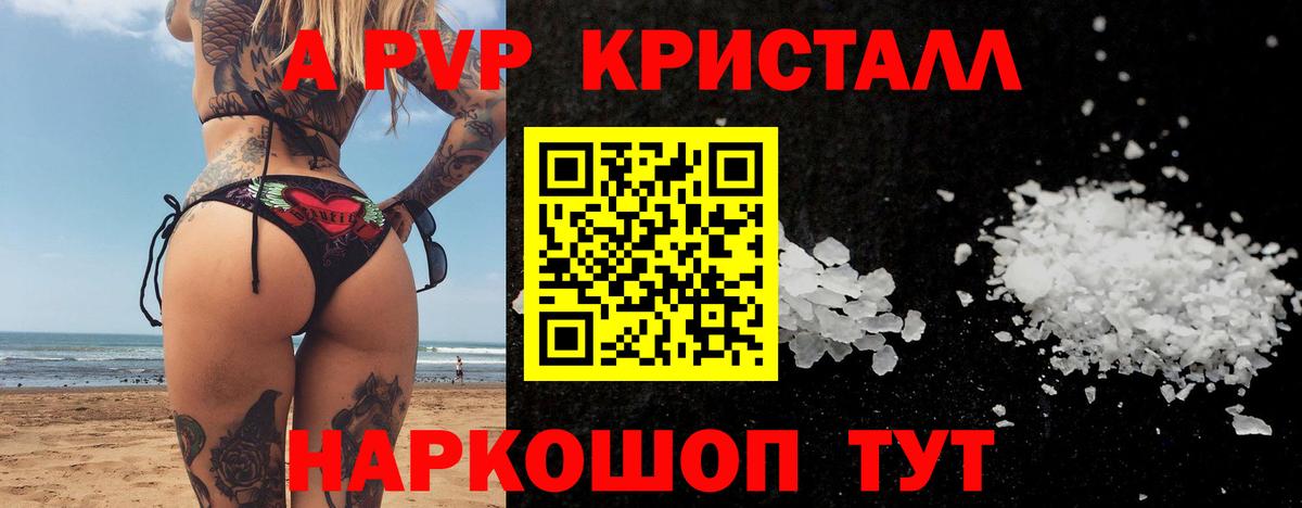 А ПВП мука Елизово