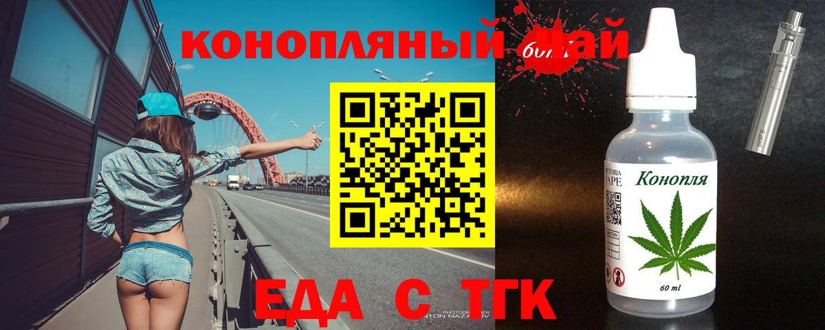 Cannafood конопля  Вход с VPN  Елизово 