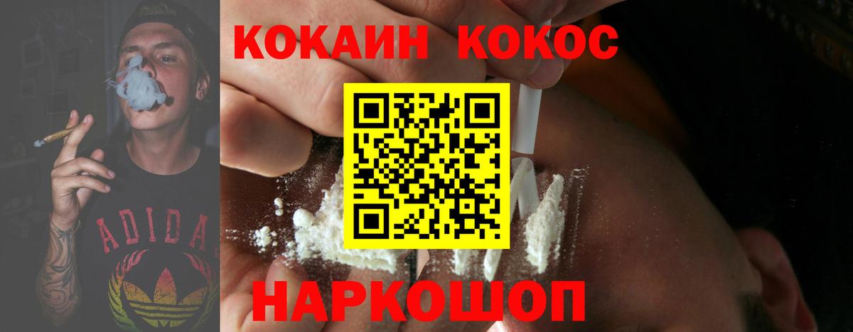 КОКАИН Боливия  Вход с VPN  Елизово  КОКАИН  КОКАИН FishScale 