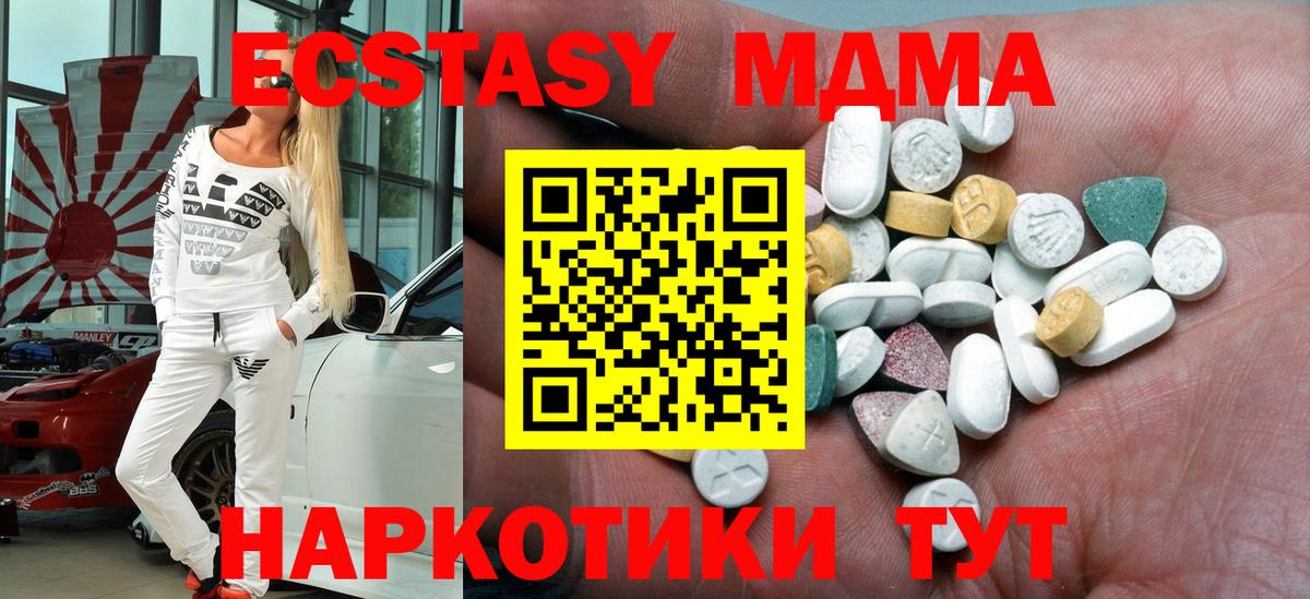ЭКСТАЗИ XTC Елизово