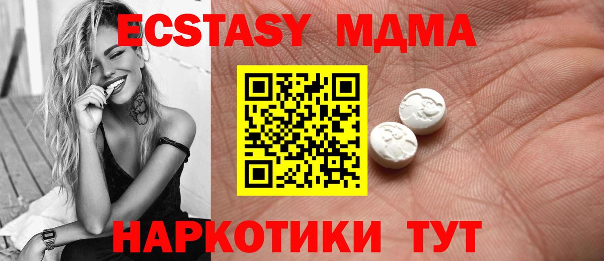 мориарти Telegram  Экстази  Вход с VPN  ЭКСТАЗИ MDMA  Елизово 