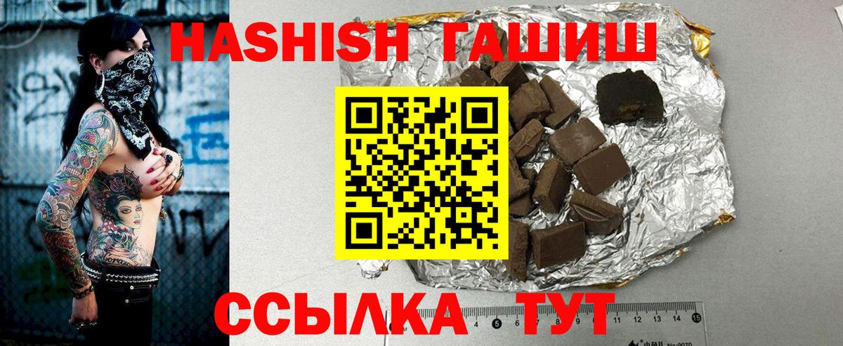 ГАШИШ индика сатива  Гашиш  Елизово  Вход с VPN 