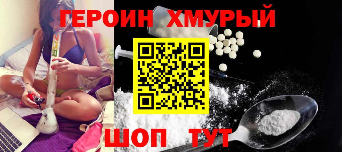 Елизово  Героин Heroin  Вход с VPN 
