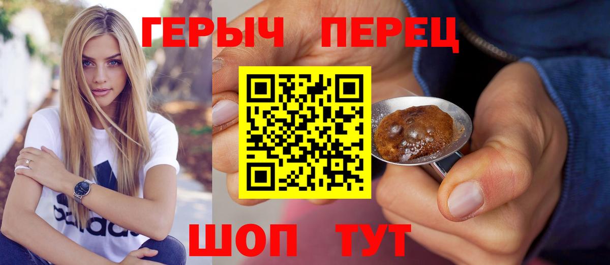 ГЕРОИН герыч Елизово