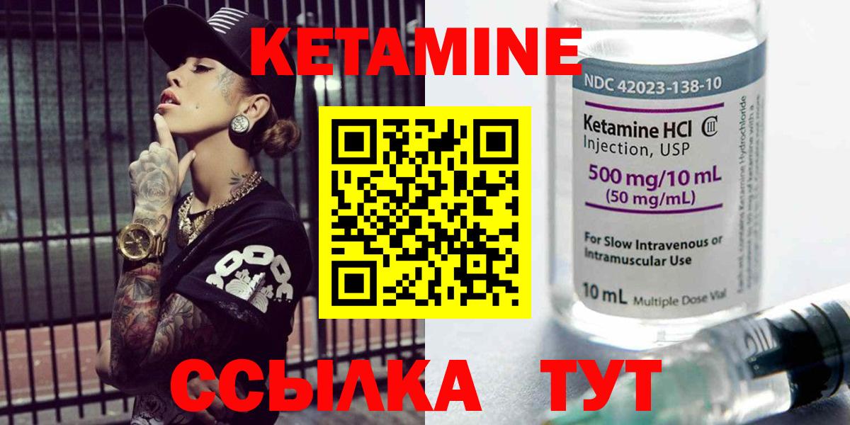 Кетамин ketamine  Вход с VPN  Кетамин VHQ  Елизово 