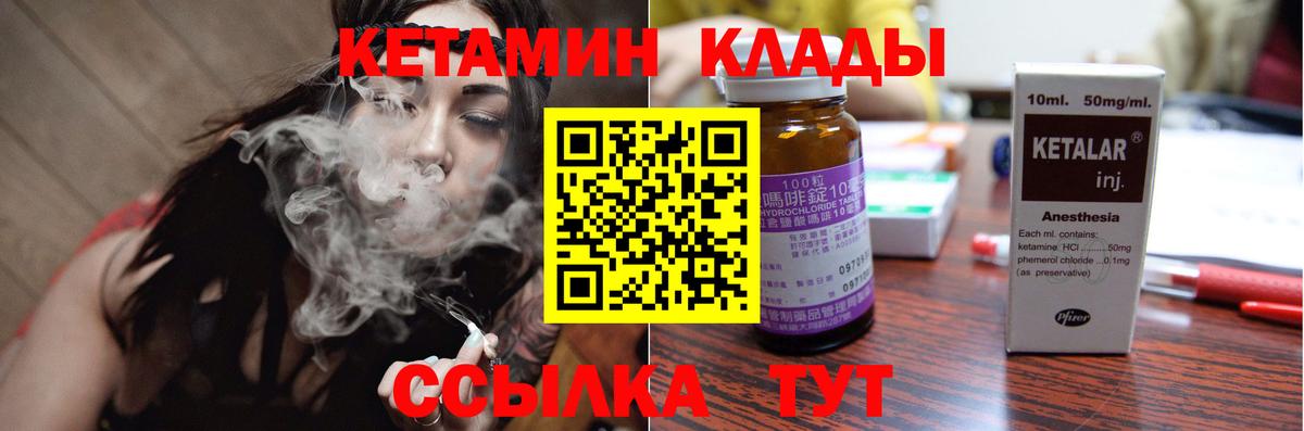 Кетамин VHQ Елизово