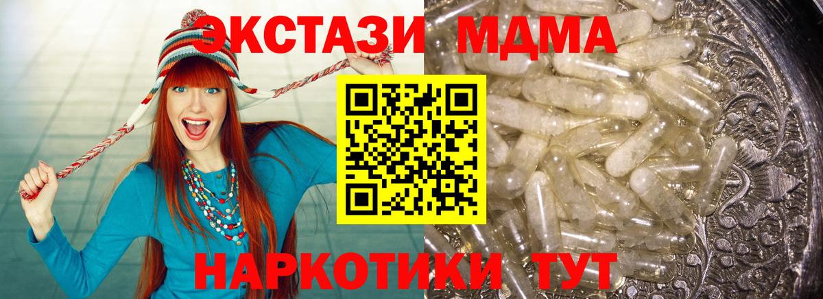 MDMA crystal Елизово