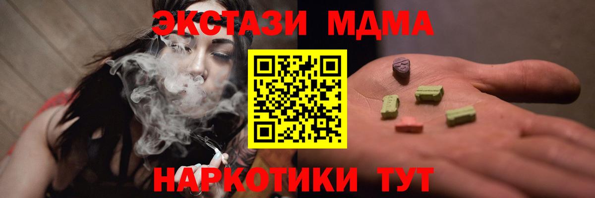 МДМА Molly  Вход с VPN  Елизово  МДМА молли 