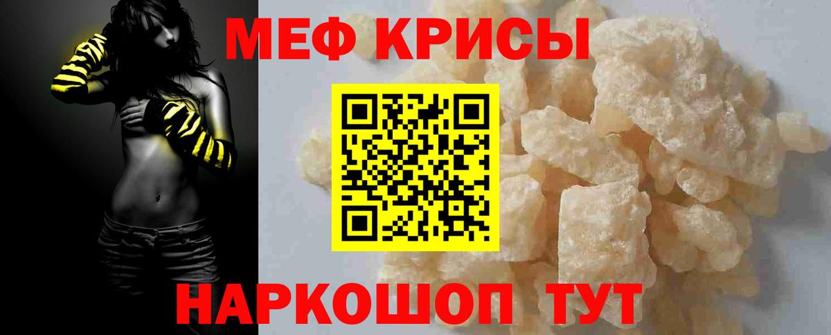Меф кристаллы Елизово