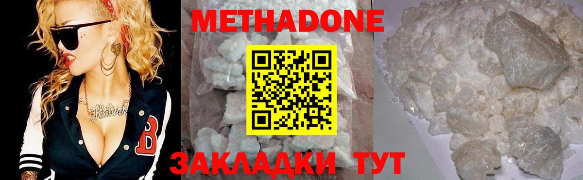 OMG зеркало  Метадон VHQ  Вход с VPN  МЕТАДОН methadone  Елизово 
