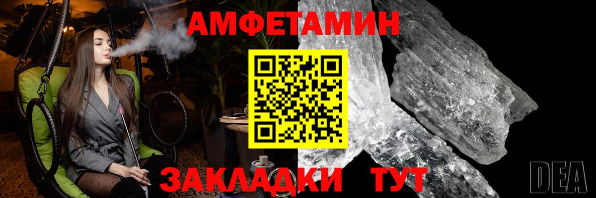 Первитин кристалл Елизово