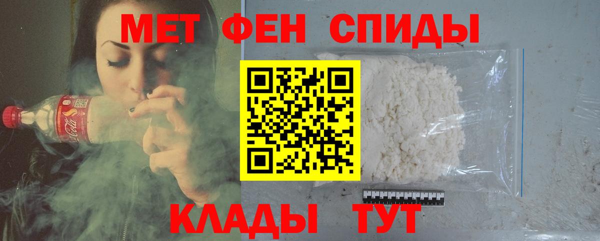 Елизово  Первитин Декстрометамфетамин 99.9%  Вход с VPN 