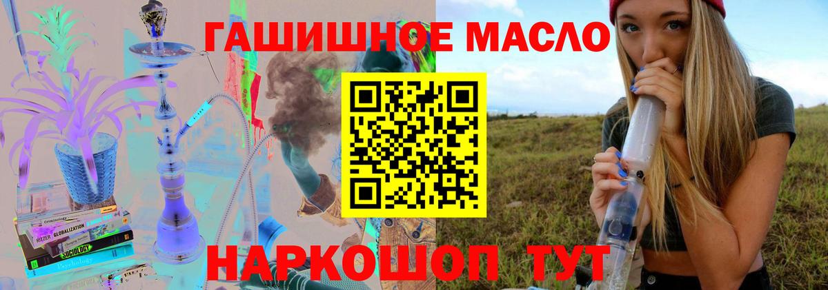 ТГК гашишное масло Елизово