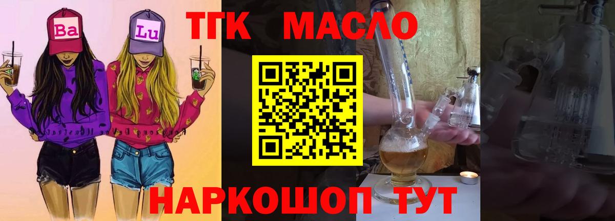 Дистиллят ТГК гашишное масло  Дистиллят ТГК жижа  Вход с VPN  Елизово 